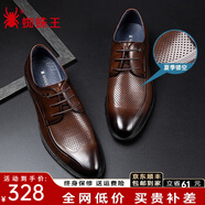 蜘蛛王男鞋春秋英倫商務(wù)正裝男士皮鞋布洛克德比婚鞋夏季皮鞋男鏤空涼鞋 棕色夏季款【雙層牛皮鞋】 41 (255mm) 【30年國(guó)貨品牌】