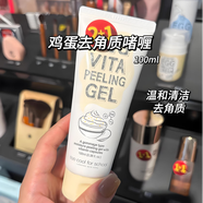 韓國too cool for schoo去角質(zhì)雞蛋溫和去黑頭溫和不傷膚 100ml