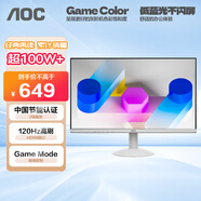 AOC 27英寸 IPS廣色域 120Hz HDR 低藍光不閃 節(jié)能認證 微邊典雅白 超薄辦公電競電腦顯示器27B30H/BW