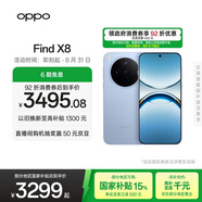 OPPO Find X8 12GB+256GB 追風(fēng)藍 無(wú)影抓拍 超輕薄直屏 天璣9400 AI一鍵問(wèn)屏 5630mAh 國家補貼 5G手機
