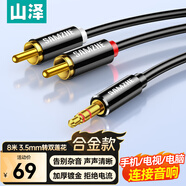 山澤3.5mm轉雙蓮花頭音頻線一分二 紅白2RCA連接線 手機電腦電視連接音響箱功放轉換線10米 YPR-100