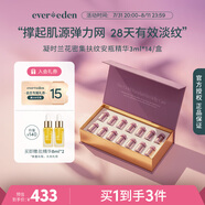 Evereden 孕婦精華 孕婦凝時密集撫紋安瓶安唯伊精華3ML×14/盒