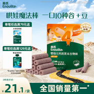 英氏（Engnice）嬰幼兒鈣奶黑米谷物棒椰子味 嬰兒零食非油炸寶寶零食28.6g