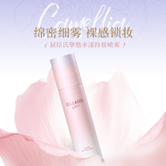 屈臣氏定妝噴霧 屈臣氏摯悠水漾持妝噴霧100ml