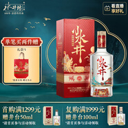 水井坊 小水井 52度 500ml 單瓶裝 濃香型白酒 