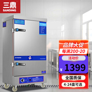 三鼎 蒸飯柜蒸飯車蒸箱商用廚房蒸柜食堂蒸飯機(jī)蒸包爐蒸飯箱蒸饅頭包子機(jī)大容量電熱蒸箱 220V/6KW 大8盤定時(shí)蒸飯柜