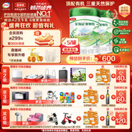 伊利金領(lǐng)冠塞納牧【首款HMOs】有機(jī)A2奶粉1段(0-6個(gè)月)800g*2禮盒
