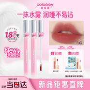 Color Key珂拉琪柔霧水感唇露唇釉口紅顯白不易沾杯送女友七夕禮物P307