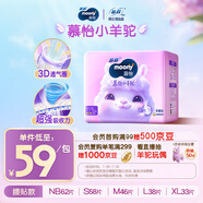 MOONY蘇菲尤妮佳Q薄萌羽慕怡小羊駝紙尿褲尿不濕L38片(9-14kg)