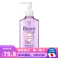 碧柔（Biore） 日本原裝花王慕斯泡沫潔面乳滋潤(rùn)保濕溫和祛痘深層潔凈控油洗面 花香型深層卸妝230ml 【清爽型】