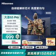 海信大圣G5 Pro 27英寸2K180Hz 1ms原廠模組 硬件低藍光 旋轉升降 HDR400 暗夜黑 電競顯示器