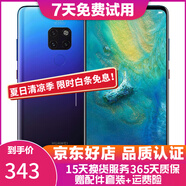 華為Mate20二手手機(jī) 麒麟980全面屏游戲手機(jī) 華為鴻蒙系統(tǒng)手機(jī) 極光色 6+128G 全網(wǎng)通 95新