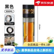 富光玻璃杯茶杯男士款泡茶專用茶水分離杯子便攜大容量高硼硅水杯 雙層兩用款-黑色tritan獨 300ml