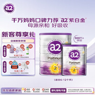 a2奶粉 澳洲紫白金版 較大嬰兒配方牛奶粉 2段900g*1罐+400g*1罐