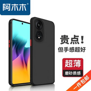 阿木木適用OPPO手機殼超薄防摔保護殼套磨砂全包鏡頭撞色網(wǎng)紅軟殼防指紋高檔男女款非硅膠不發(fā)黃 OPPO A1Pro/Reno 8T撞色殼