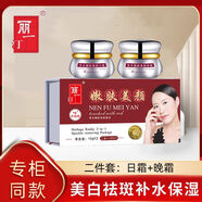 白里透紅麗一丁霜補(bǔ)水保濕嫩膚美顏二合一美顏嫩膚日晚霜提亮膚色 二合一