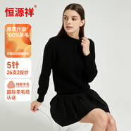 恒源祥羊毛衫針織衫秋冬加厚款女士打底毛衣100%精紡羊毛中圓領(lǐng)黑色 160