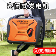航天巴山（AEROBS） 變頻發(fā)電機家用汽油戶外便攜式4.2KW小型220v露營房車迷你2千瓦 【2500W變頻】手啟動高性價比