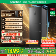 容聲252升小冰箱三門多門三開門冰箱小型一級(jí)能效變頻風(fēng)冷無霜宿舍小戶型租房家用電冰箱 BCD-252WD18NP國(guó)家補(bǔ)貼20%