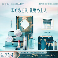 花西子東方妝奩禮盒彩妝套裝實(shí)用化妝品蜜粉口紅氣墊送女友禮物結婚禮物 【情投意合】玉透凈顏5件套
