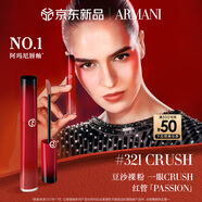 阿瑪尼紅管唇釉PASSION#321心動(dòng)粉 口紅禮盒 生日禮物禮盒女