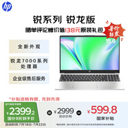 惠普（HP）【國家補(bǔ)貼20%】銳15 AMD銳龍 15.6英寸輕薄筆記本電腦(六核R5-7530U 16G 512G指紋 一年上門)