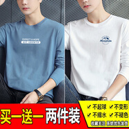 簡(jiǎn)男【純棉2件裝】長(zhǎng)袖t恤男士純棉圓領(lǐng)秋衣男裝外穿薄款春秋季打底衫 KY藍(lán)+小山白 M 建議80-100斤
