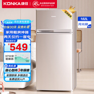 康佳102升兩門(mén)雙門(mén)二門(mén)冰箱節能低噪小型家用電冰箱迷你宿舍租房小巧不占地兩天僅約一度電BCD-102S