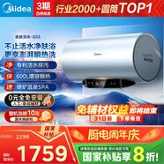 美的（Midea）【親膚活水Q5S】60L電熱水器 瞬熱洗富鍶養膚溫泉浴 免換鎂棒3200W速熱家用儲水式國家補貼20%