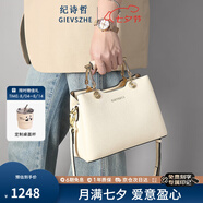 紀詩哲（GIEVSZHE）品牌奢侈包包女包2025新款女士手提包 生日七夕情人節(jié)禮物送老婆 米白色 大包