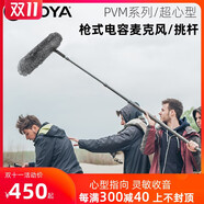 BOYA博雅 6060挑桿麥克風話筒收音麥單反攝像機槍型式 BY-BM6060