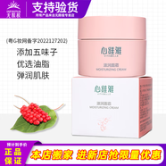 無限極心維雅滋潤(rùn)系列保濕滋潤(rùn)潤(rùn)膚露柔膚水面霜專柜護(hù)膚品旗艦正品 心維雅滋潤(rùn)面霜