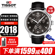 TISSOT瑞士手表男速馳系列石英男表計(jì)時(shí)運(yùn)動(dòng)休閑表送男友送老公 T116.617.16.057.00黑盤黑帶