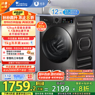 小天鵝（LittleSwan）滾筒洗衣機(jī)全自動家用 帶烘干洗烘一體【TD120V098WDT】 12公斤 超薄 家電國家補(bǔ)貼20% 以舊換新