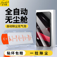 菲爾克【秒貼無塵艙】適用于魅族Note16/Pro鋼化膜防窺膜MEIZU note16pro全屏高清防爆防摔手機(jī)保護(hù)貼膜 魅族Note16Pro「高清款丨無塵艙秒貼」3片裝