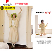 皮爾卡丹（pierre cardin）夏季戶(hù)外輕薄防曬衣套裝女日系休閑百搭運動(dòng)外套短褲半身裙三件套 米黃色【三件套】 品牌質(zhì)量保證 S