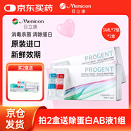 目立康RGP硬性角膜接觸鏡除蛋白護(hù)理液ok鏡除蛋白AB液7組*2