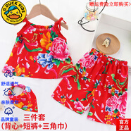 G.DUCKKIDS高檔品質(zhì)童裝東北大花嬰兒服男童女國風(fēng)夏季兒童薄背心夏裝兩件套 官方旗艦品質(zhì)吊帶大紅花+三角巾 均碼 100碼(80-90cm)