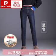 皮爾卡丹【輕奢高檔】羊絨褲女外穿2021秋冬直筒新款寬松高腰加絨褲子女加厚棉褲保暖羊毛褲氣質(zhì)女裝 藍(lán)色 羊絨牛仔褲 26/S