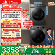 小天鵝（LittleSwan）洗烘套裝 10KG滾筒洗衣機(jī)全自動(dòng)+熱泵烘干機(jī)家用烘衣服 1.1洗凈比 除菌除螨 APUREPRO+02 國(guó)家補(bǔ)貼