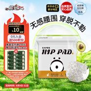 祺安熊貓乳木果油嬰兒護(hù)臀紙尿褲L碼40片超薄【品牌直供 安心品質(zhì)】