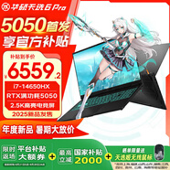 ASUS 天選6 Pro 酷睿版 【國家補(bǔ)貼20%】 酷睿HX  16英寸游戲本 筆記本電腦 酷睿i7-14650HX/RTX5050/日蝕灰 16G內(nèi)存/1T高速固態(tài)硬盤 2.5K 16:10 高刷