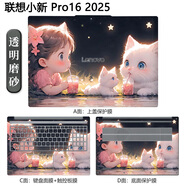 啟萊 聯(lián)想小新 Pro16 2025 貼紙 小新 Pro 16C IRH10R 電腦貼膜 2024款筆記本機(jī)身外殼保護(hù)膜 圖案編號：YY-04 任選一面：默認(rèn)A面