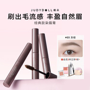 橘朵（Judydoll）染眉膏淺色眉筆防水防汗持久野生眉新手自然顯色03灰棕經(jīng)典款