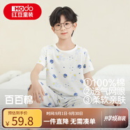 紅豆兒童純棉家居服套裝男女中大童短袖網(wǎng)眼夏季睡衣青少年全棉空調(diào)服 H3J3315(宇航員) 140