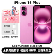 美版機【0首付24期免息】iPhone16 蘋(píng)果 16Plus 全新后封美版有鎖 iPhone 16 Plus 粉色 128G 全新未激活+包開(kāi)卡槽