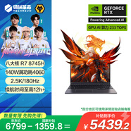 機械革命【國家補貼20%】翼龍15Pro 電競AIPC輕薄游戲筆記本電腦(R7-8745H 16G 1T RTX4060 2.5K 180Hz )