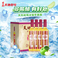 天地壹號 蘋果醋飲料650ml*12整箱酸爽解膩低糖0脂 純正果醋多喝醋有好處