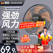 BURAGES 【德國品牌】電風(fēng)扇臺式家用風(fēng)扇床上宿舍學(xué)生輕音搖頭臺扇大風(fēng)力17英寸電扇定時(shí)辦公室臺立式小 14英寸鋁葉【可定時(shí)+可搖頭】加強大風(fēng)+延長(cháng)線(xiàn)