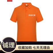 蠻威（MANWEI）夏季t恤定制logo印字短袖polo工作服刺繡工衣工裝團隊服裝文 橙色 均碼 S